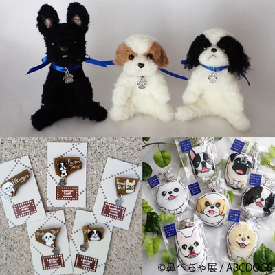 グッズ:ABCDOGS