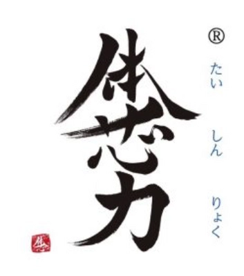 一般社団法人　日本体芯力協会