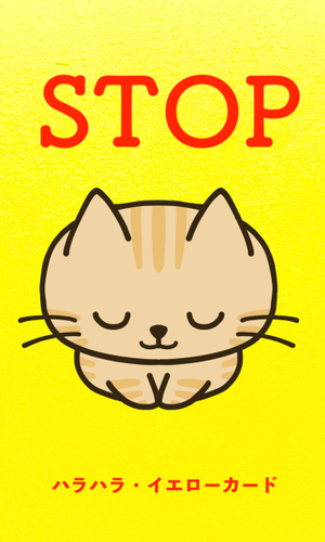 職場のハラスメント対策に