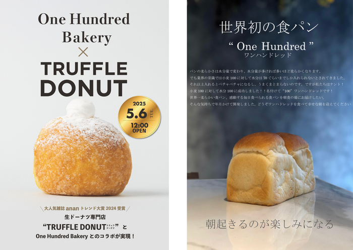 One Hundred Bakery 一宮本店とTRUFFLE DONUTのコラボ