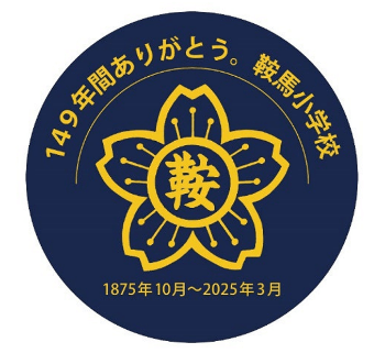 ヘッドマークデザイン