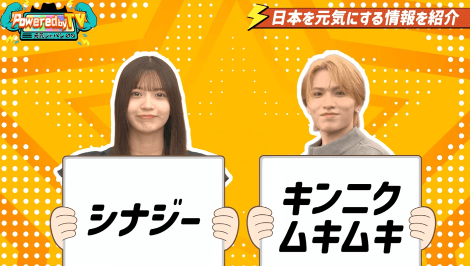 出演者がワードを発表(2)
