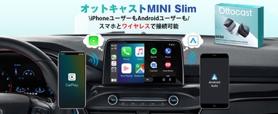 有線CarPlay/Android Autoをワイヤレス化し、車内での操作をより快適にする超小型ワイヤレスアダプターです