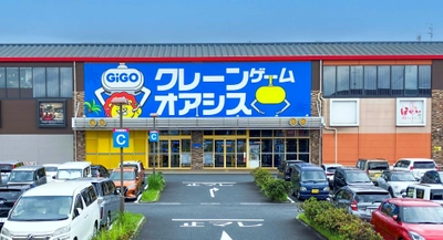 GiGOのクレーンゲーム専門店が千葉・ハーバーシティ蘇我エリアに誕生
「GiGOクレーンゲームオアシス フェスティバルウォーク蘇我」
2026年7月10日(金)10時グランドオープン