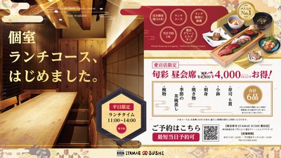 愛宕店平日限定 旬彩 昼会席