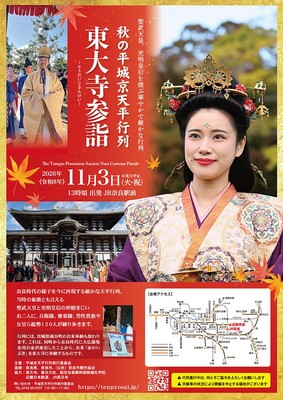 チラシ(表)