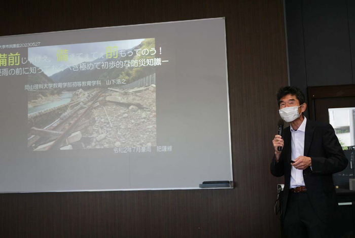 「基礎的な知識があれば防災につながる」と話す講師の山下准教授
