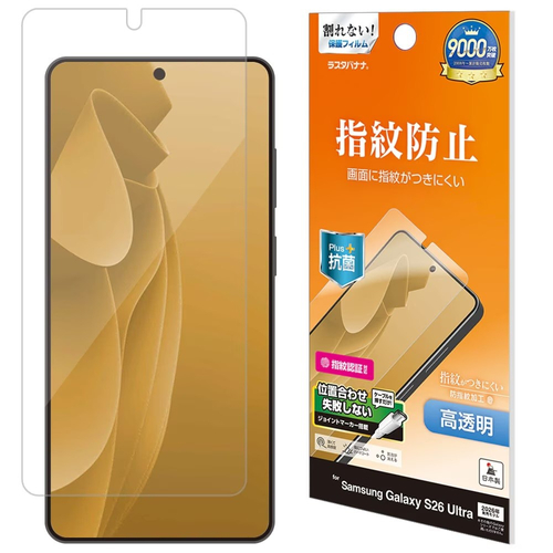 指紋防止フィルム