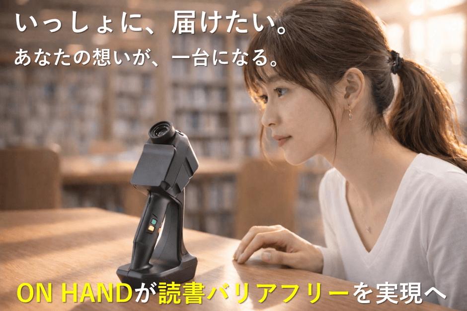 画像提供　株式会社Yu Vision(2)