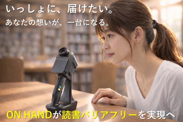 画像提供　株式会社Yu Vision(2)