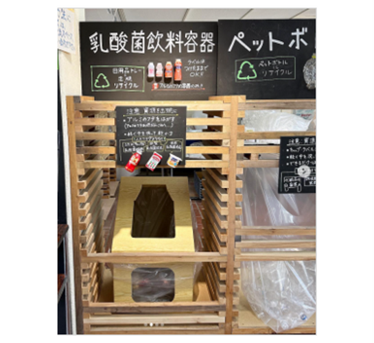 神戸市内の資源回収ステーション