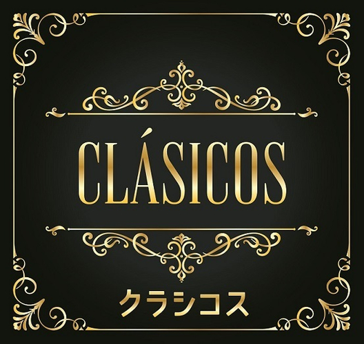 「クラシコス・ザ・フィルム」 ロゴ