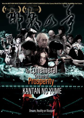 Poster for the film"An Ephemeral Dream of Prosperity-Kantan no Yume.