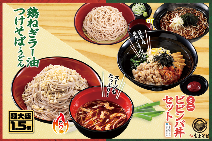 202604_名代塩そば_辛味噌甘辛ダレ