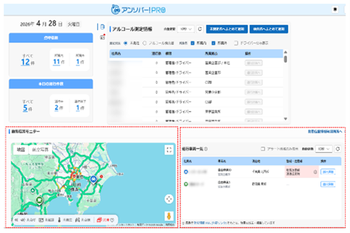 ＜ダッシュボード・気象・交通情報＞