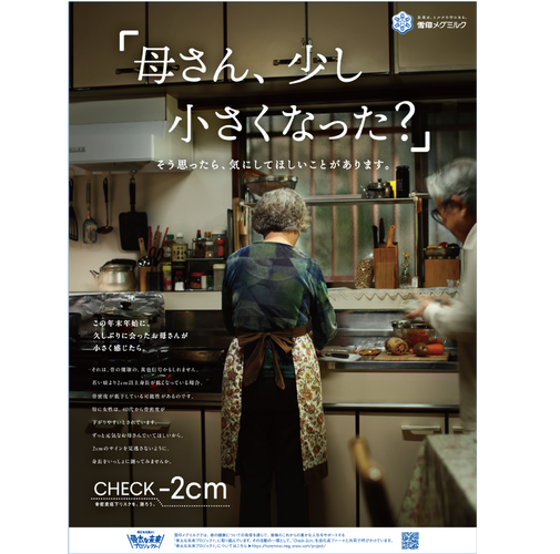 広告イメージ
