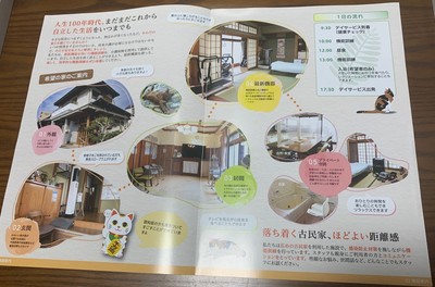 希望の家パンフレット1