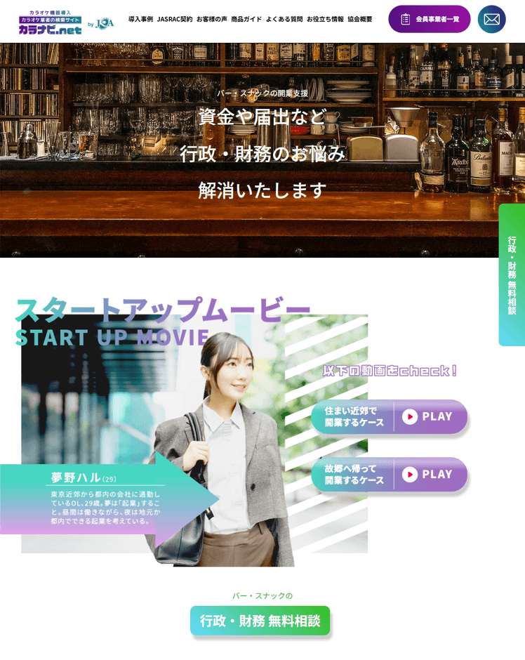 TOPページ