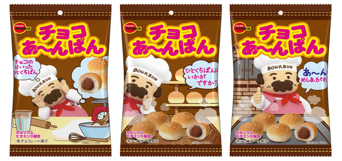 チョコあ~んぱん袋
