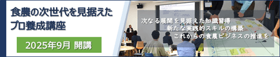 講座バナー
