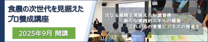 講座バナー
