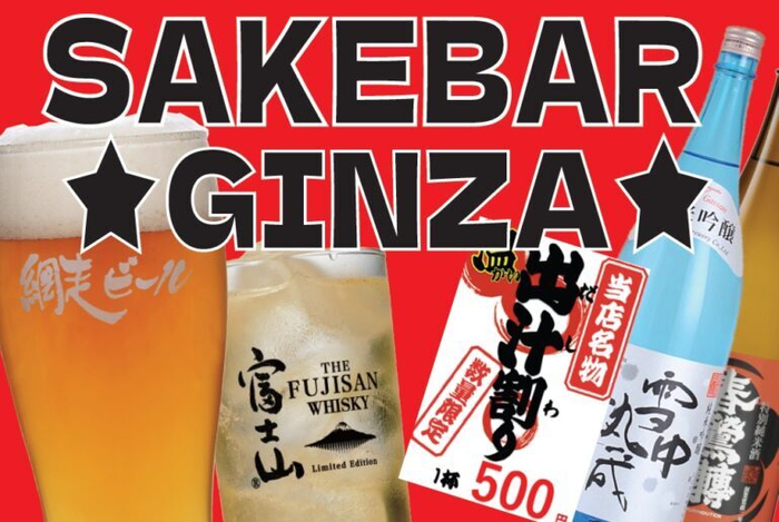 SAKEBAR★GINZA★