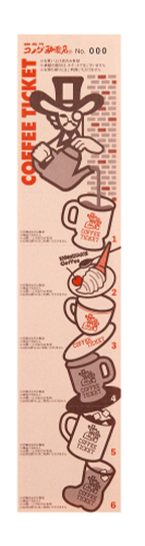 コーヒーチケット