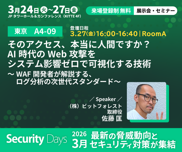 SecurityDays_bitforest