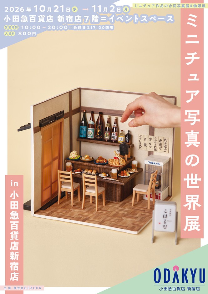 キービジュアル(縦)