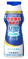 販売好調※の「ＭＢＰドリンク」シリーズがリニューアル！
～さわやかな味わいはそのままに視認性を高めたパッケージに～
雪印メグミルクより2026年9月 全国にてリニューアル発売
