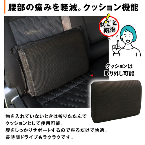 腰部の痛みを軽減、クッション機能