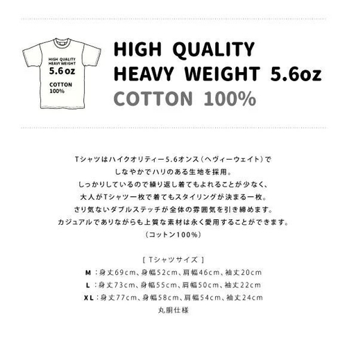 『バリバリ伝説』Tシャツ