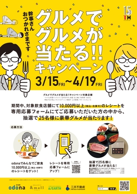 B1告知ポスター