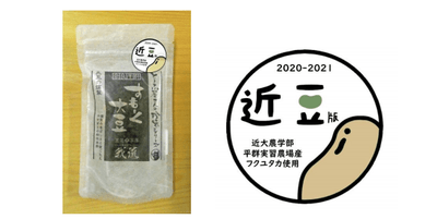 すもーく大豆 近豆版(左)、リニューアルした同商品のパッケージシール(右)
