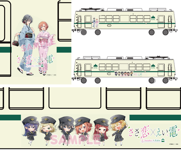 車体ラッピングのイメージ