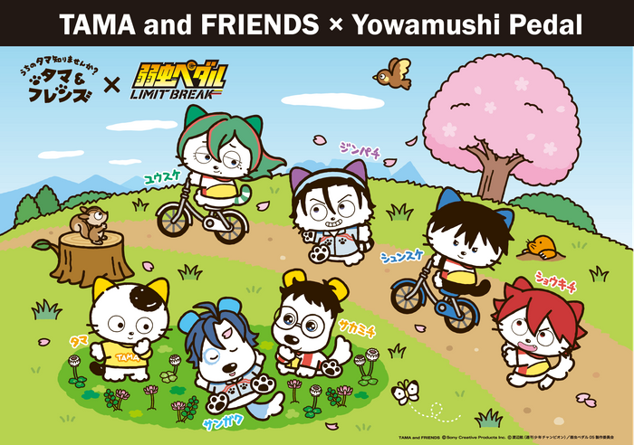 『タマ＆フレンズ』&times;『弱虫ペダル』コラボレーションアート