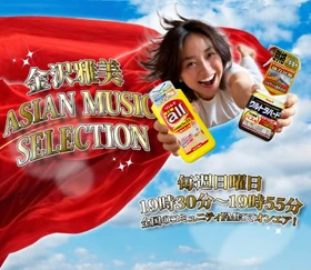 リンレイ、全国のコミュニティFM番組 『金沢雅美 Asian Music Selection』への番組提供を 2026年10月より開始！