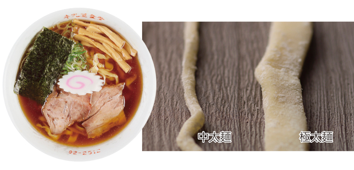 手切り・手揉み極太麺と手揉み中太麺
