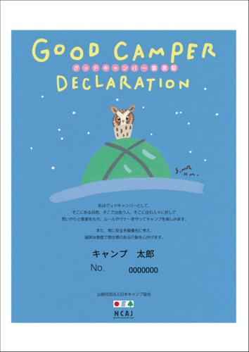 絵本作家・村上康成デザイン