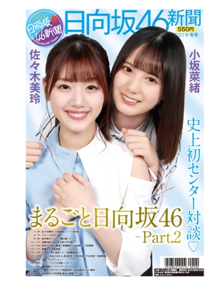 通常版１面表紙