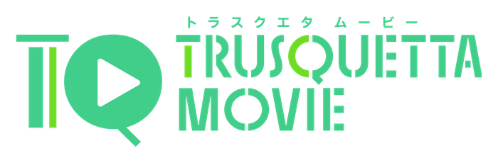 TRUSQUETTA MOVIE(トラスクエタムービー)