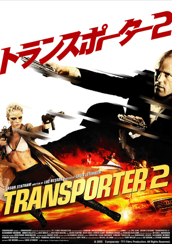 &copy; 2005 Europacorp - TF1 Films Production. All Rights Reserved.