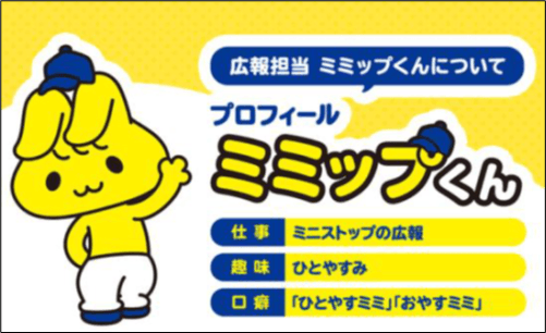 ミミップくん プロフィール画像