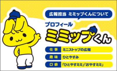 ミミップくん プロフィール画像