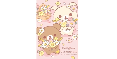 2026年2月19日(木)～3月12日(木) 有楽町マルイに「コリコグストア～くまきゅん♡フラワーマルシェ～」期間限定オープン！！