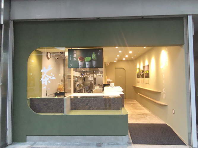 熱海さとり本店