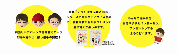 遊び方いろいろ