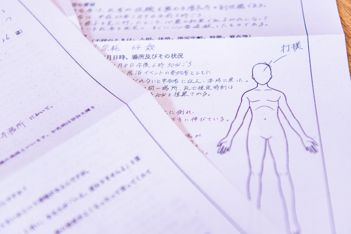 『DETECTIVE X CASE FILE #1 御仏の殺人』プレイイメージ2