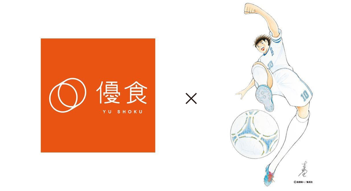 優食&times;南葛SC WINGS