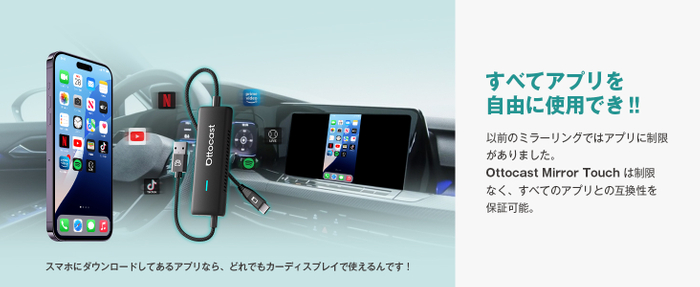 アプリを自由に・制限なし